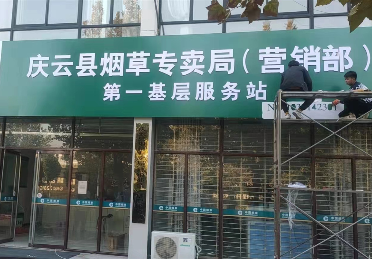 门头灯箱展示