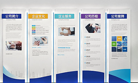 企业文化墙设计